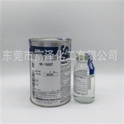 信越KE-1300T